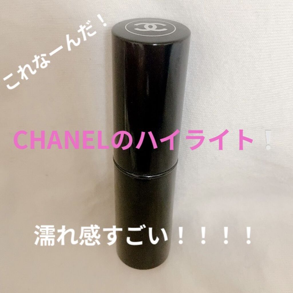 ボーム エサンシエル/CHANEL/スティックハイライトを使ったクチコミ（1枚目）