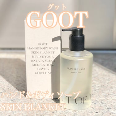 ハンド＆ボディウォッシュ SKIN BLANKET/Goot/ボディソープを使ったクチコミ（1枚目）