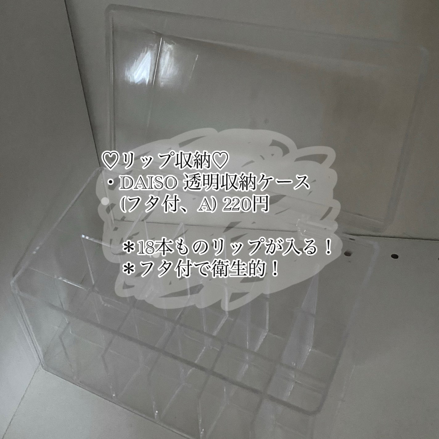 2段引き出し(透明)/DAISO/その他を使ったクチコミ(3枚目)