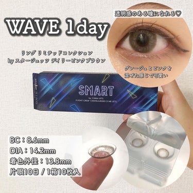 ウェイブワンデーリング リミテッドコレクション by スタージェッツ/WAVE/ワンデー（１DAY）カラコンを使ったクチコミ（1枚目）