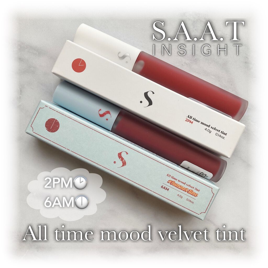オールタイム ムード ベルベットティント/saat insight/リップティントを使ったクチコミ(1枚目)