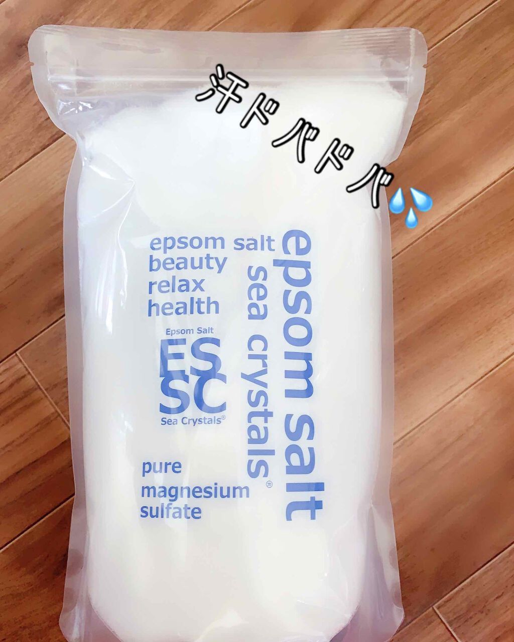 シークリスタルス エプソムソルト オリジナル/sea crystals/無機塩系入浴剤を使ったクチコミ(1枚目)