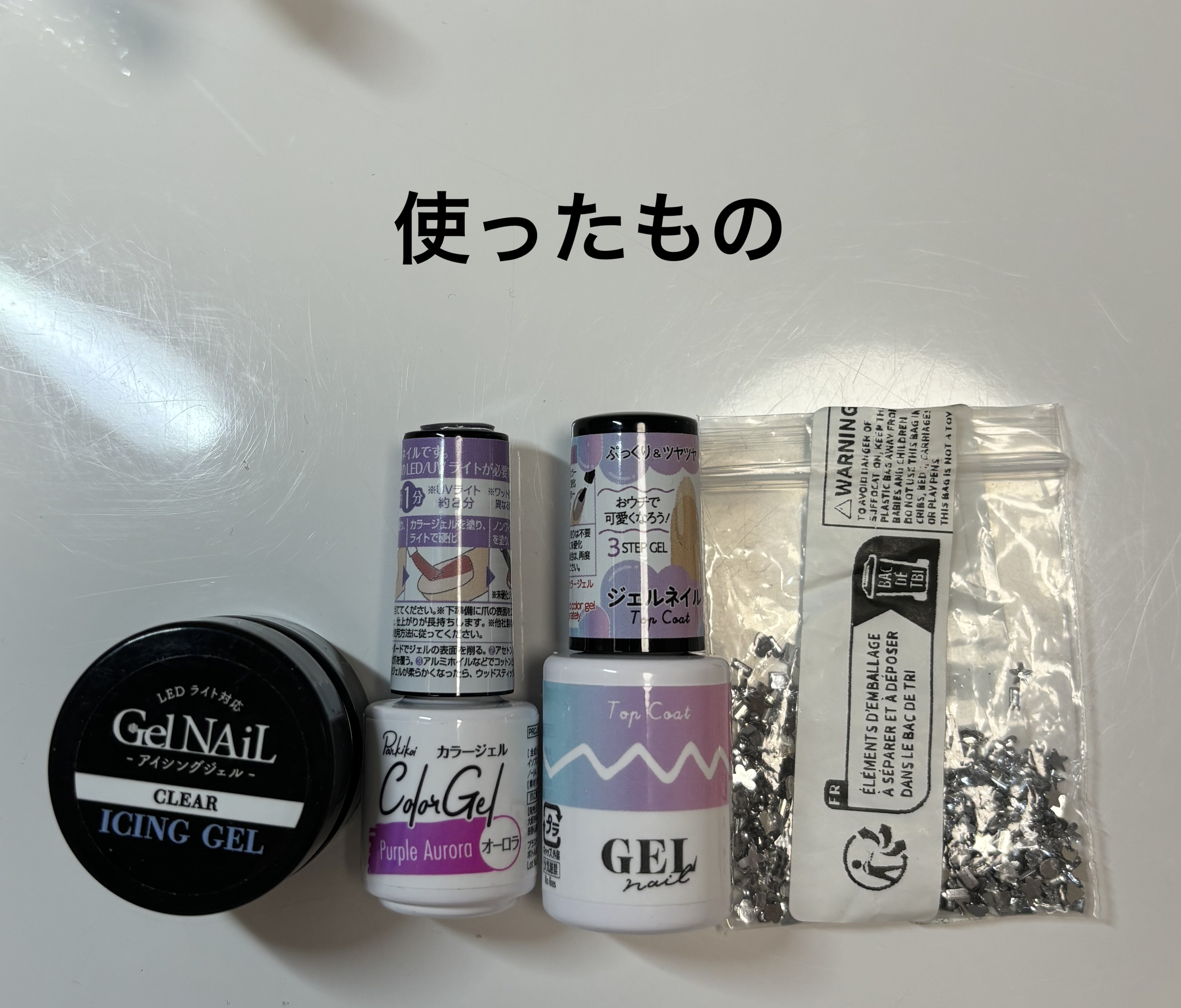 パル カラージェル パープルオーロラ/キャンドゥ/ジェルネイルを使ったクチコミ（2枚目）