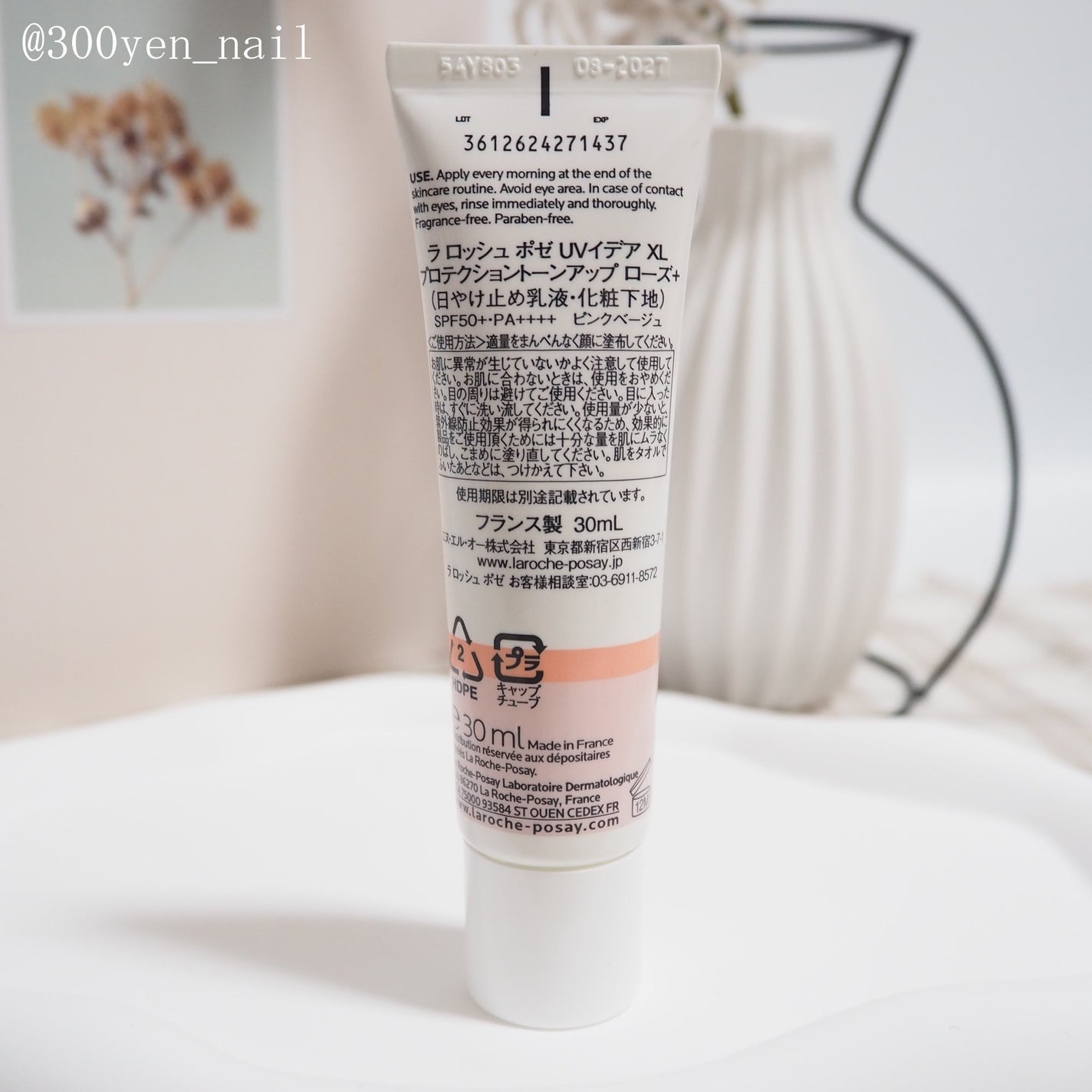 UVイデア XL プロテクショントーンアップ ローズ+/ラ ロッシュ ポゼ/日焼け止め・UVケアを使ったクチコミ(3枚目)