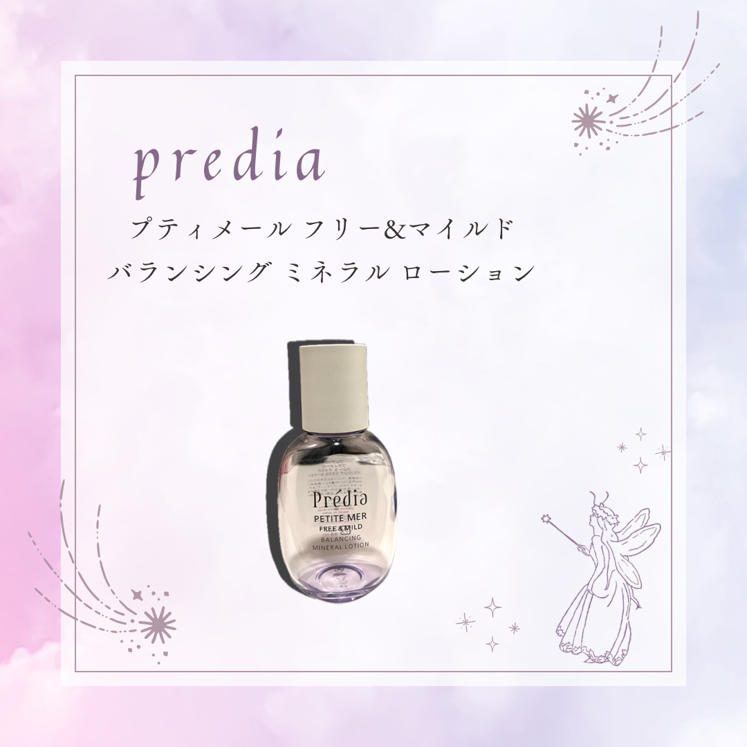 プティメール フリー&マイルド バランシング ミネラル ローション/Prédia/化粧水を使ったクチコミ（1枚目）
