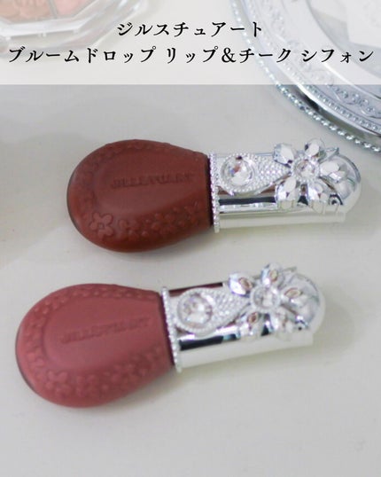 ジルスチュアート ブルームドロップ リップ&チーク シフォン/JILL STUART/リキッドチークを使ったクチコミ(2枚目)