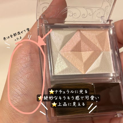 パールグロウハイライト/CEZANNE/ハイライト・シェーディングを使ったクチコミ(2枚目)