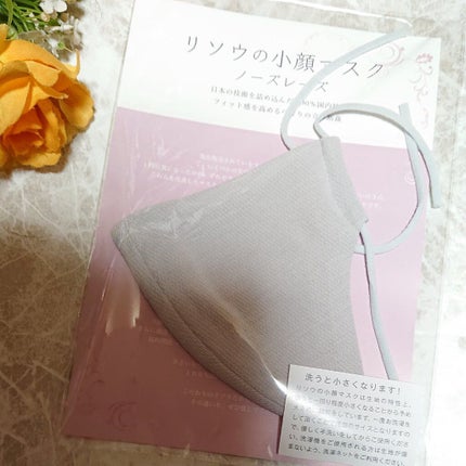 ir_uuy on LIPS 「リソウコーポレーション様よりリソウの小顔マスクノーズレーズ3色..」(5枚目)
