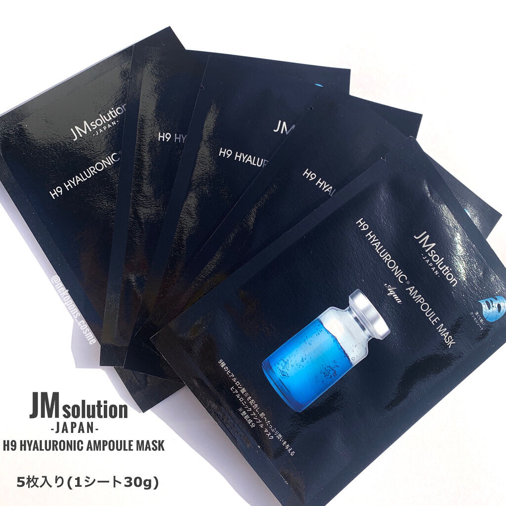 H9 ヒアルロニック アンプルマスク/JMsolution/シートマスク・パックを使ったクチコミ（2枚目）