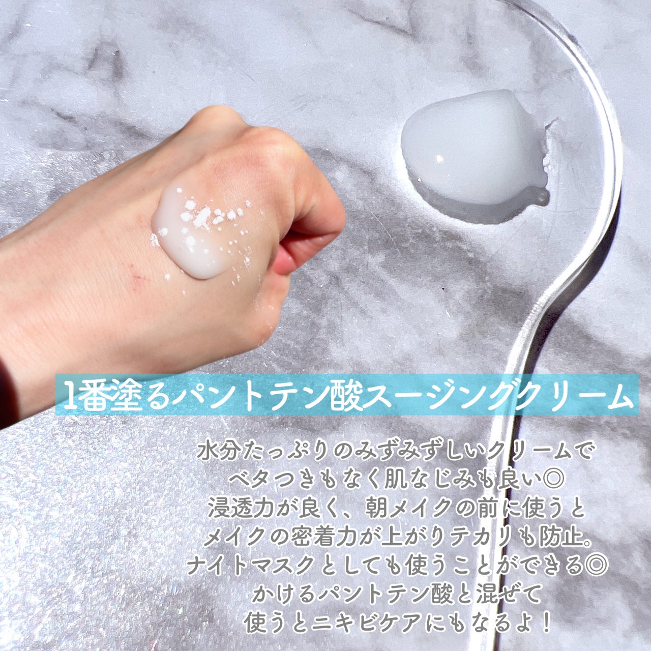 1番 塗るパントテン酸スージングクリーム/numbuzin/フェイスクリームを使ったクチコミ(2枚目)