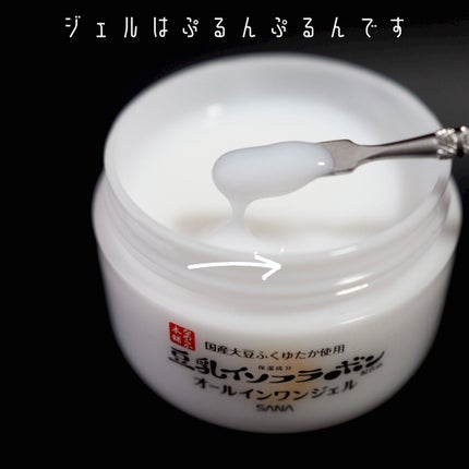 とろんと濃ジェル NC /なめらか本舗/オールインワン化粧品を使ったクチコミ(4枚目)