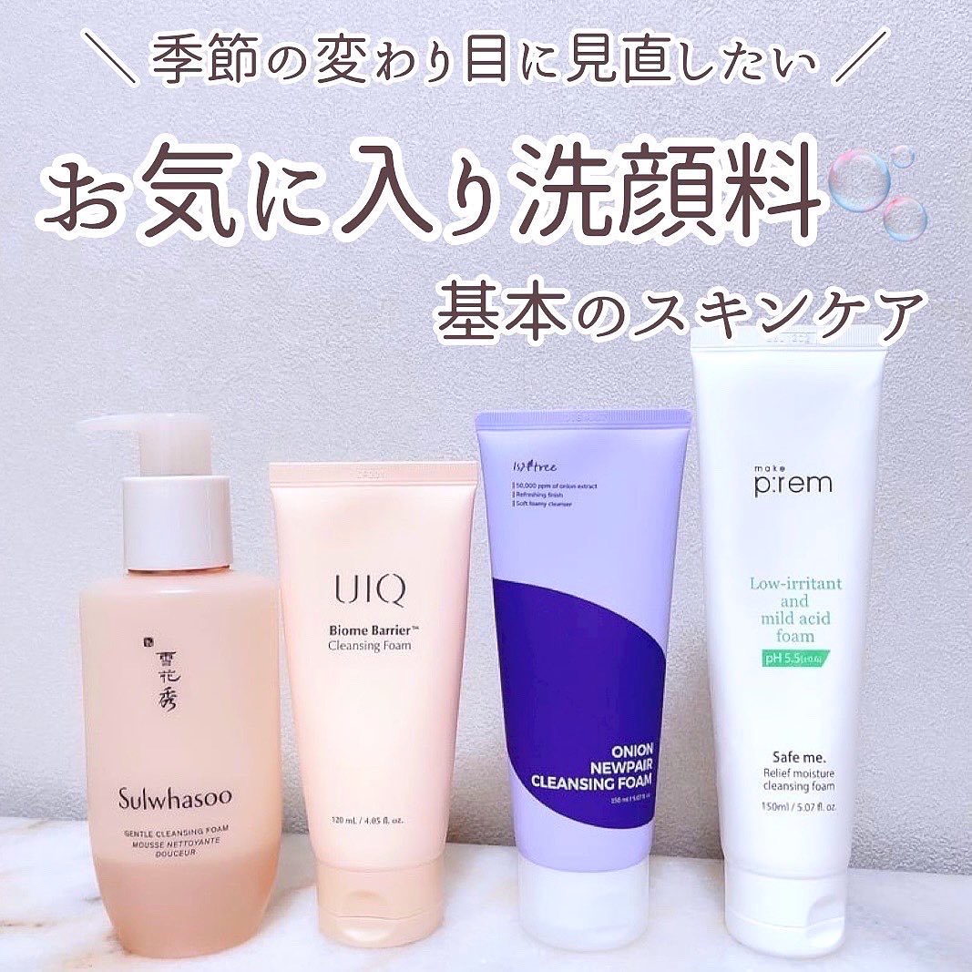 バイオームバリア クレンジングフォーム/UIQ/洗顔フォームを使ったクチコミ（1枚目）