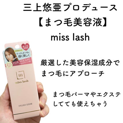 miss lash /miss lash/その他を使ったクチコミ(2枚目)