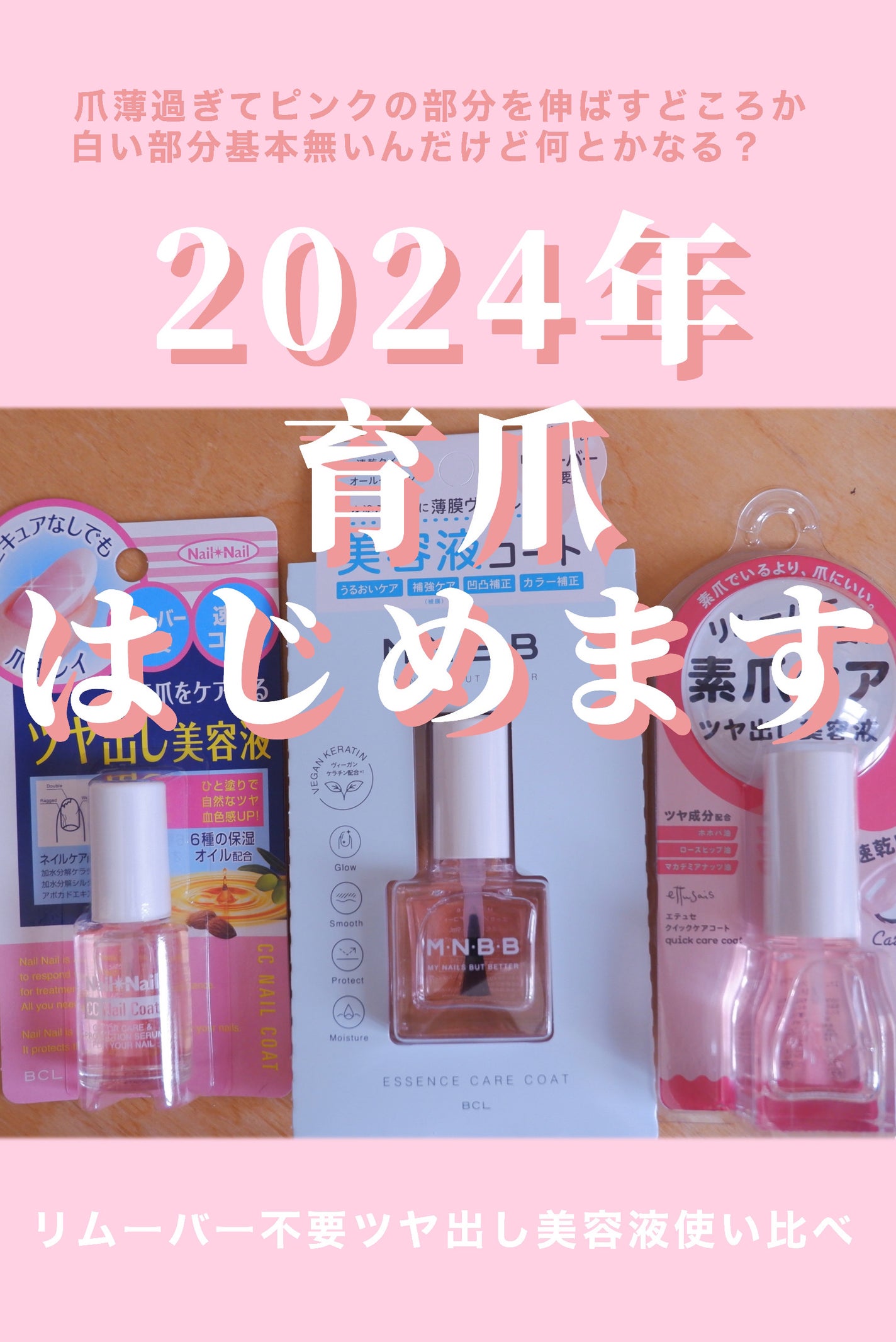 エテュセ クイックケアコート/ettusais/ネイルオイル・トリートメントを使ったクチコミ(1枚目)