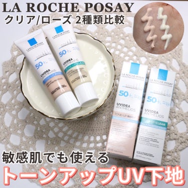 UVイデア XL プロテクショントーンアップ ローズ/ラ ロッシュ ポゼ/日焼け止め・UVケアを使ったクチコミ（1枚目）