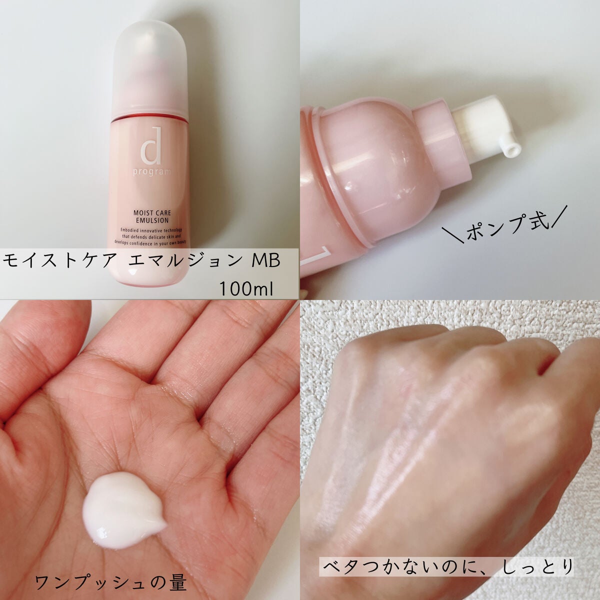 アレルバリア ミスト/d プログラム/ミスト状化粧水を使ったクチコミ(4枚目)