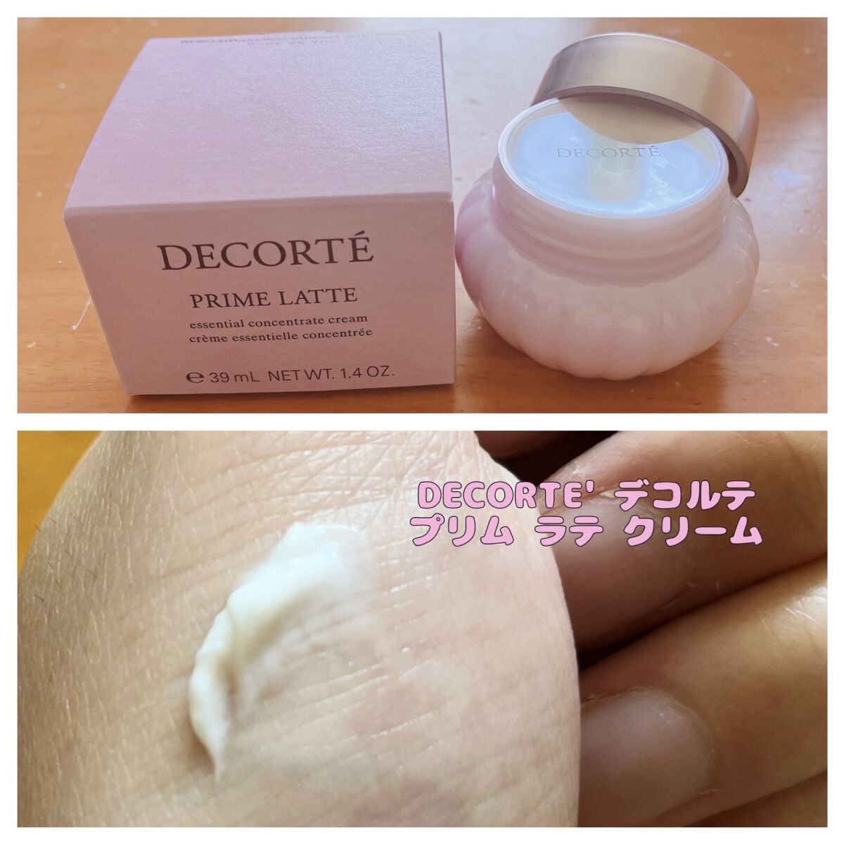 試してみた】プリム ラテ クリーム DECORTÉの効果・肌質別の口コミ