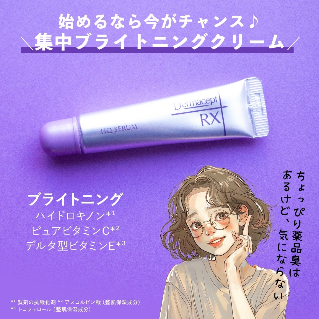 HQ セラム/ダーマセプトRX/美容液を使ったクチコミ(2枚目)