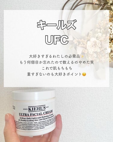 クリーム UFC/Kiehl's/フェイスクリームを使ったクチコミ（1枚目）