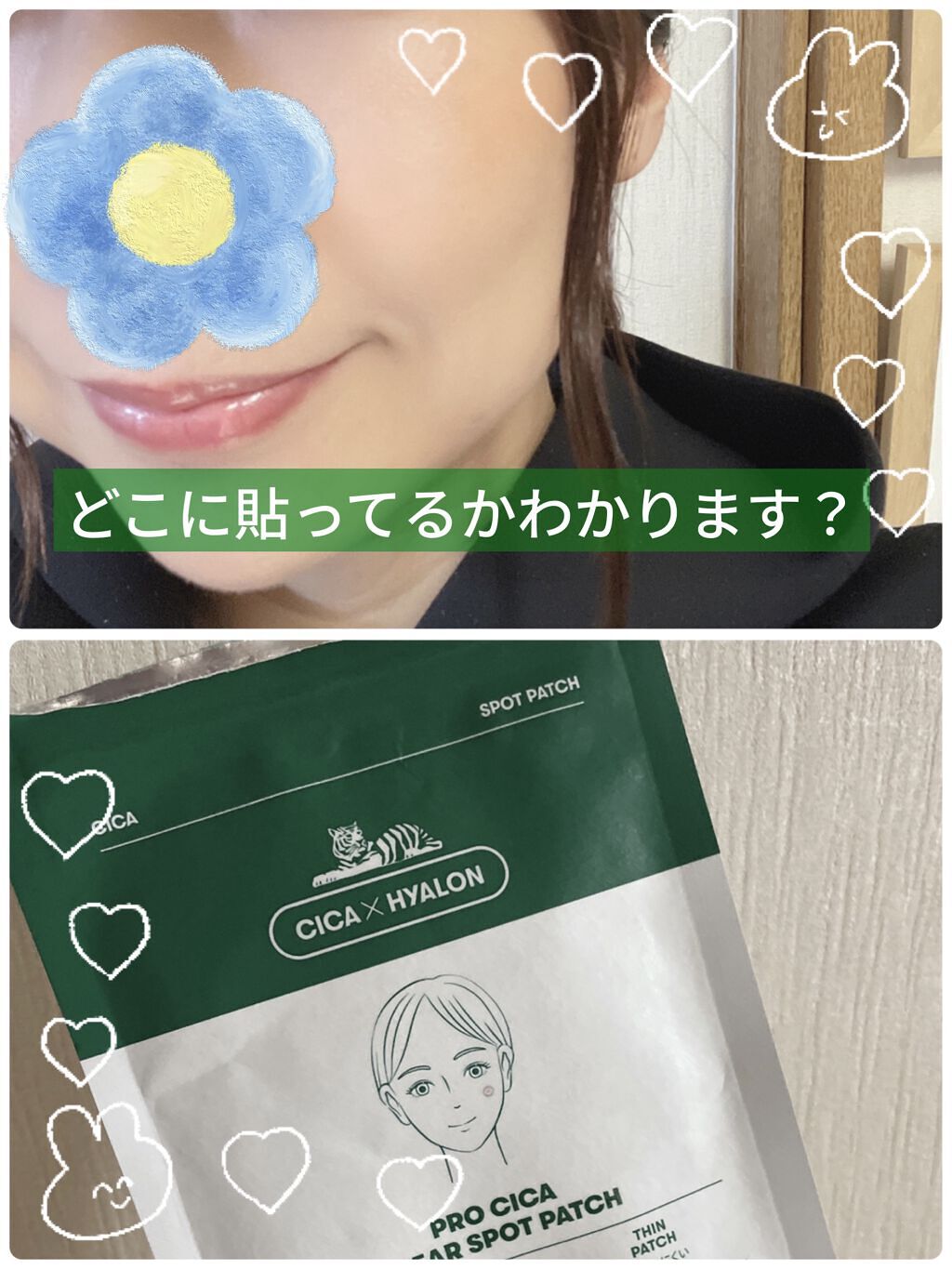 プロCICA クリアスポットパッチ/VT/その他スキンケアを使ったクチコミ（1枚目）