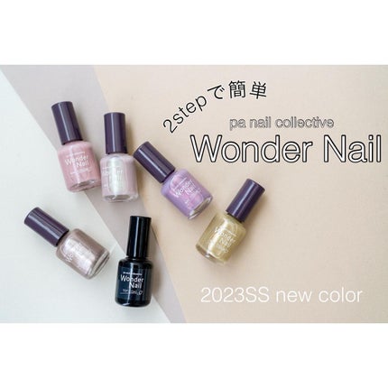 #paネイル,#ワンダーネイル,#時短ネイル,#速乾ネイル,#セルフネイル,#トレンドネイルのネイルデザイン