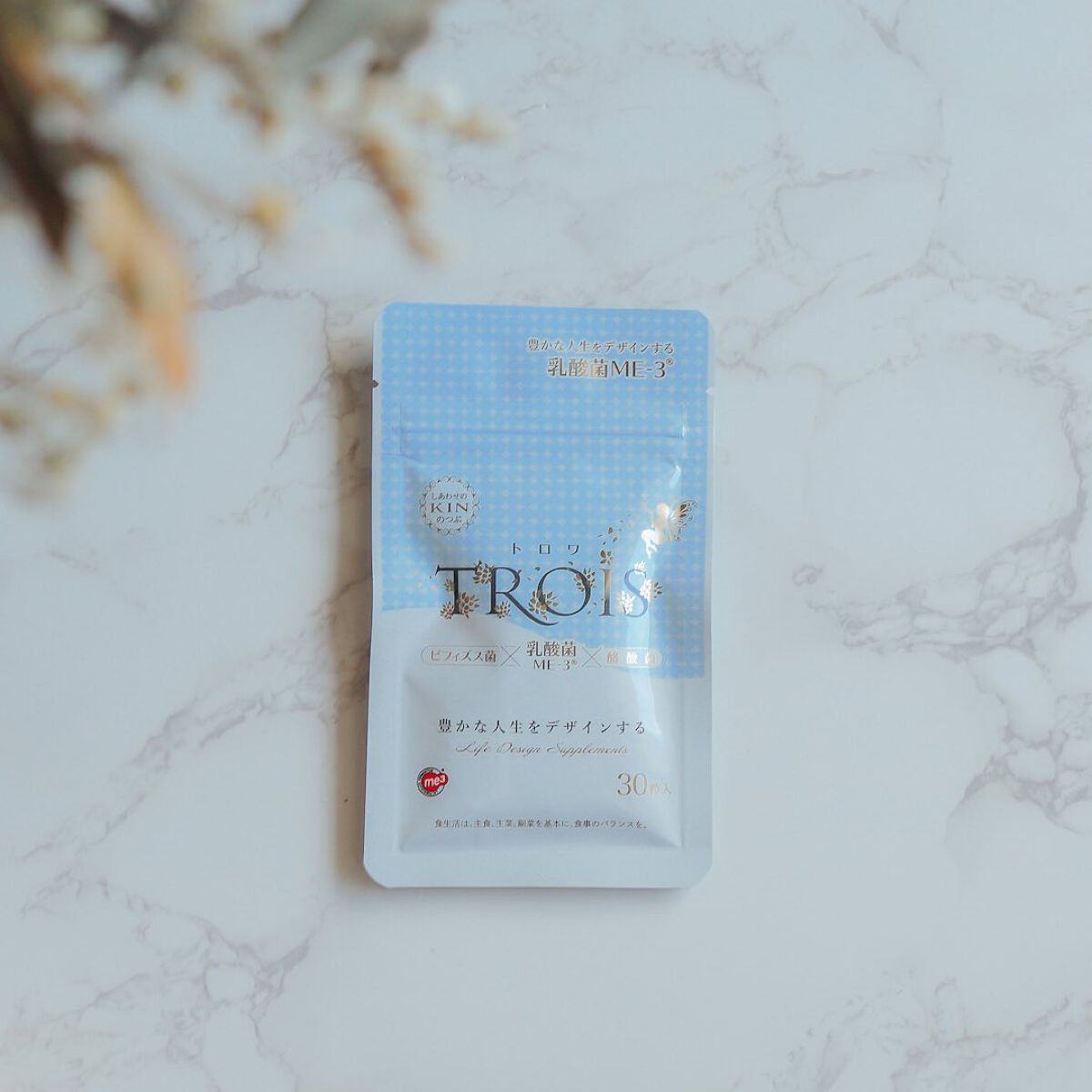 トロワ/フローラデザイン/健康サプリメントを使ったクチコミ（2枚目）