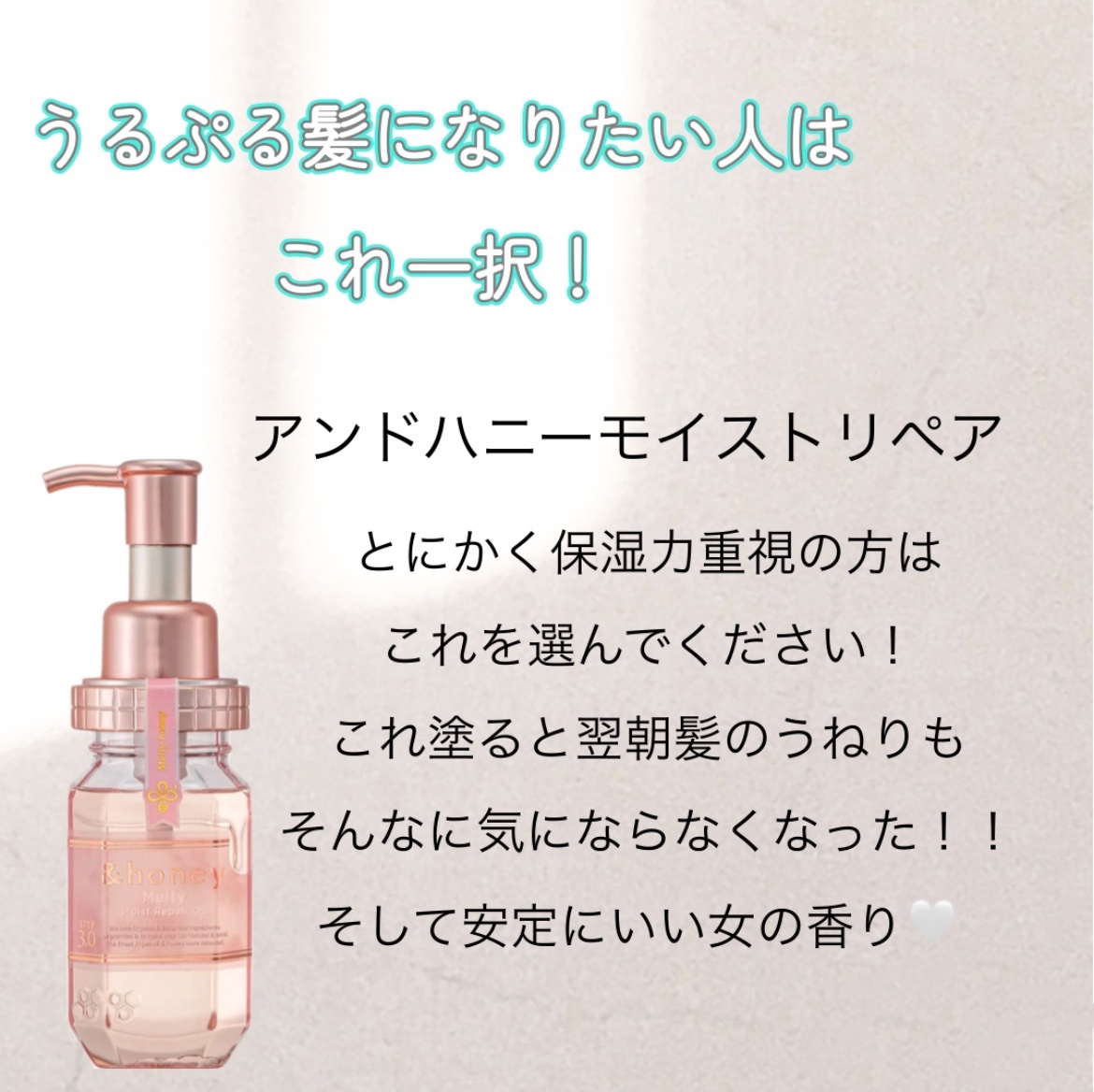 &honey メルティ モイストリペア ヘアオイル 3.0/&honey/ヘアオイルを使ったクチコミ（3枚目）