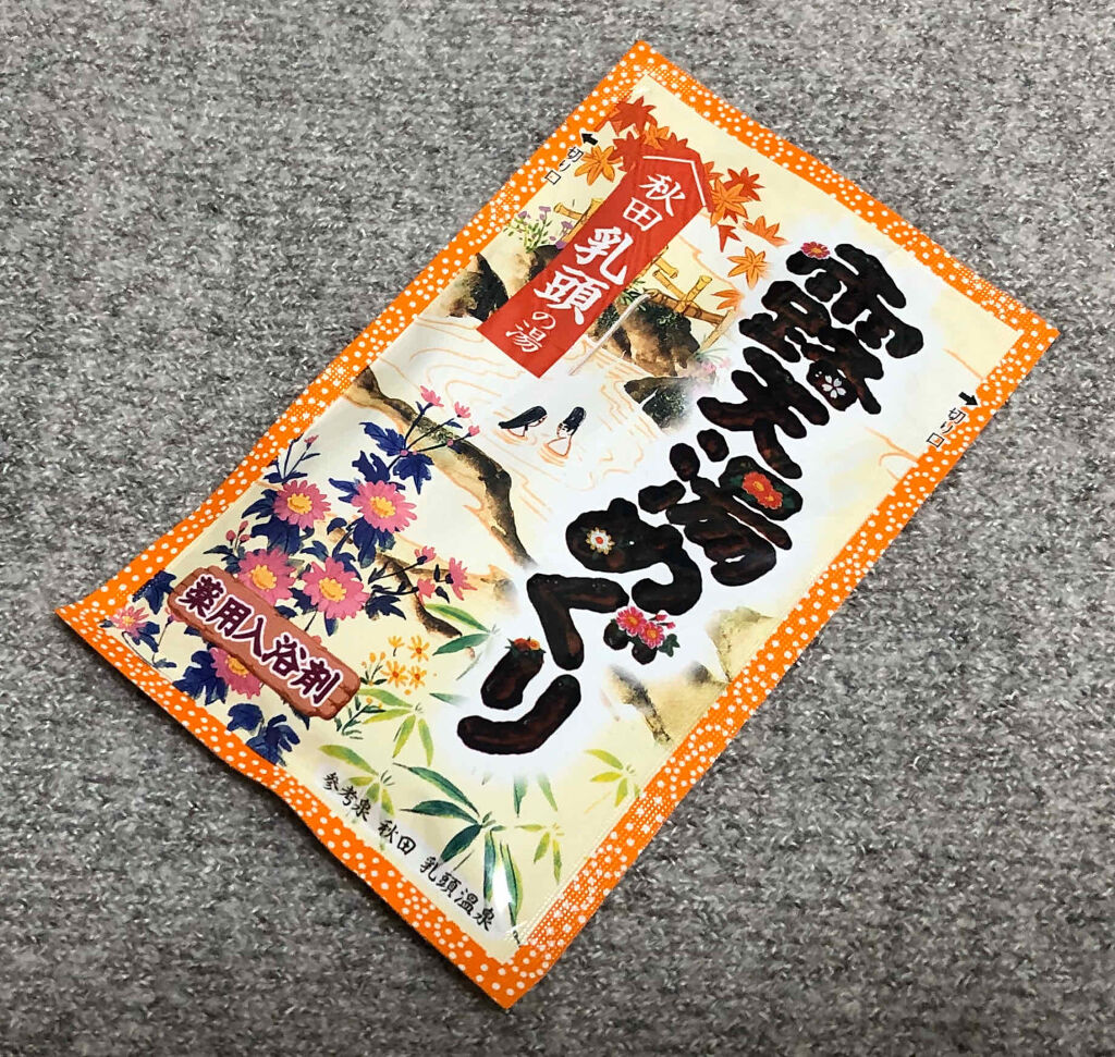 露天湯めぐり/アース製薬/無機塩系入浴剤を使ったクチコミ（1枚目）