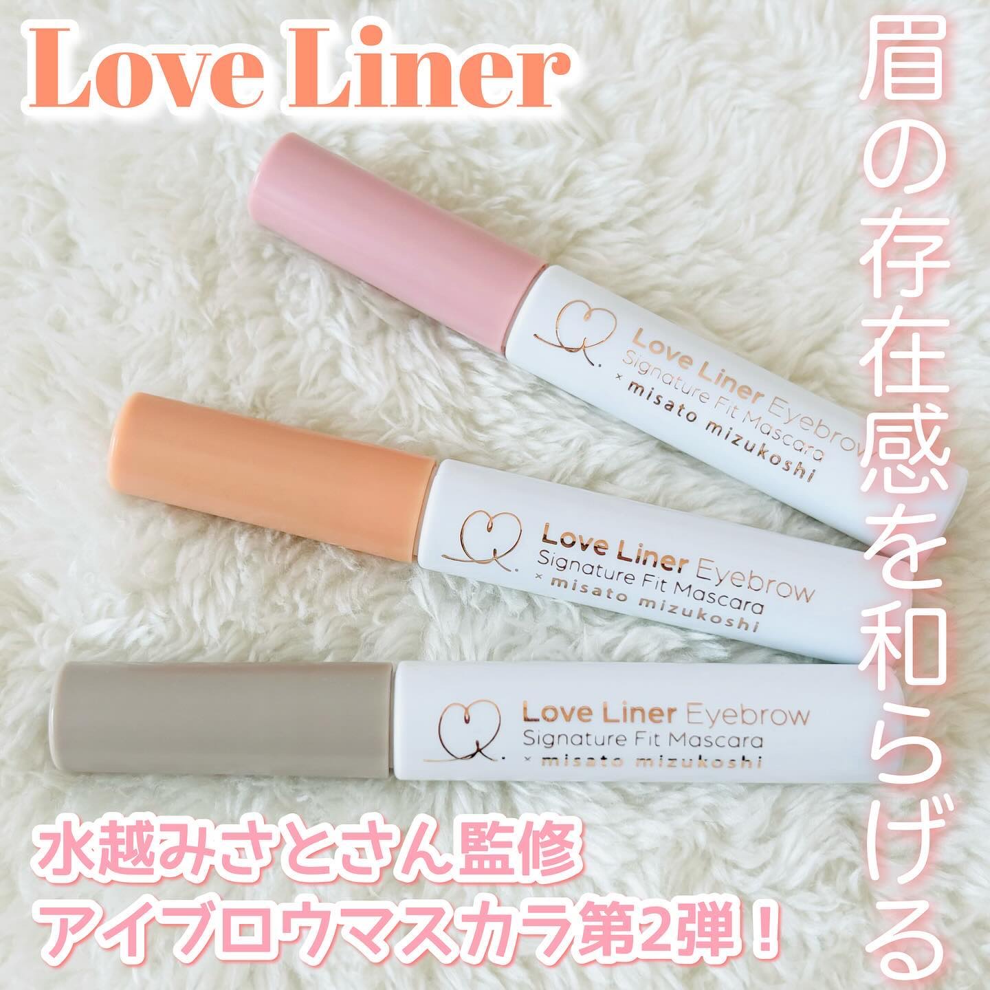 ラブ・ライナー シグネチャーフィットマスカラ ＭＭＣ２＜アイブロウ＞/ラブ・ライナー/眉マスカラを使ったクチコミ（1枚目）
