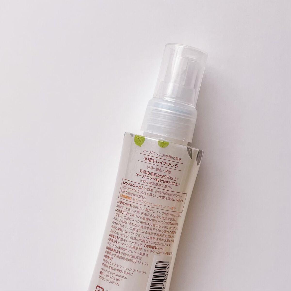 手指キレイナチュラ/ハッピーナチュラル/ハンドクリームを使ったクチコミ(2枚目)