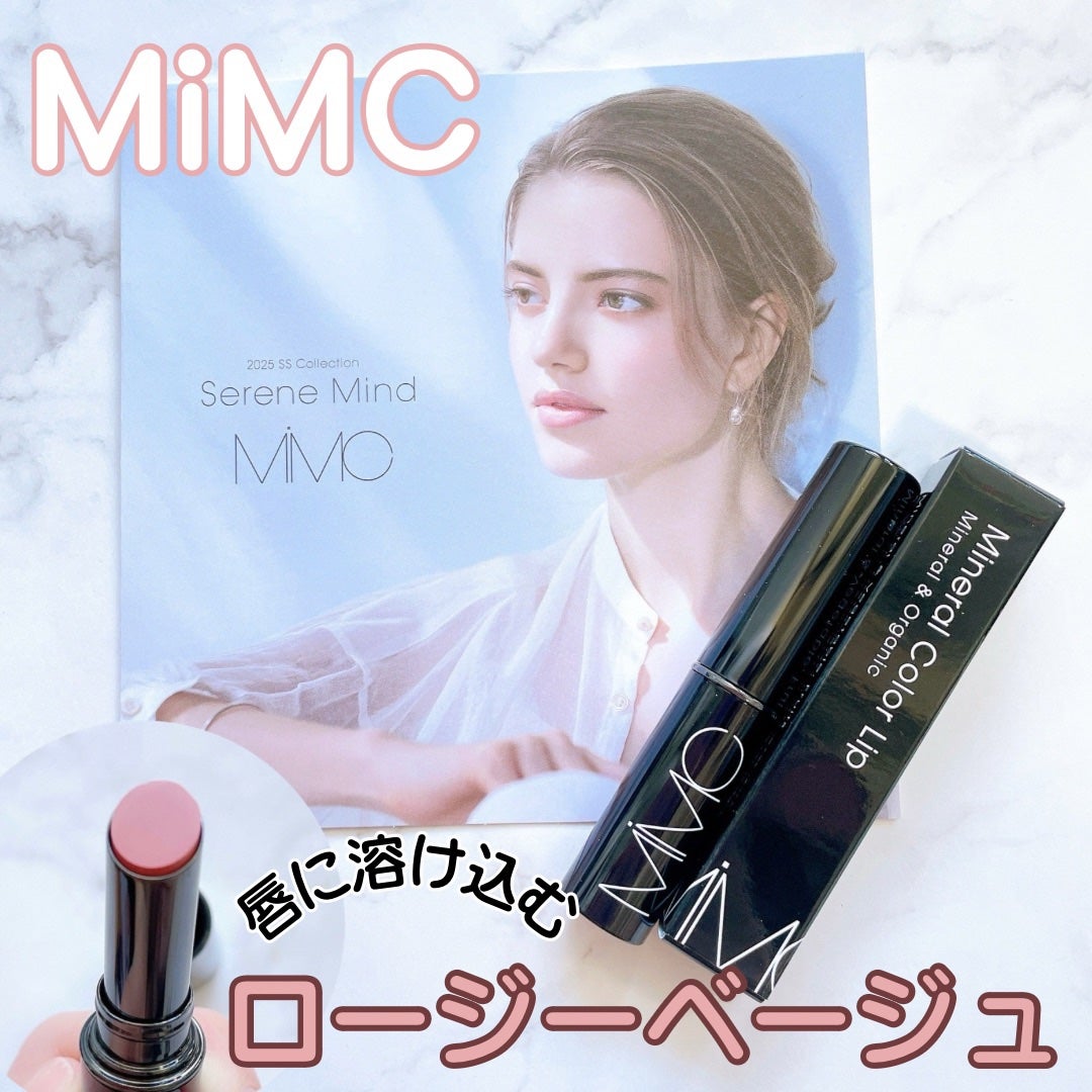 ミネラルカラーリップ/MiMC/リップクリームを使ったクチコミ(1枚目)