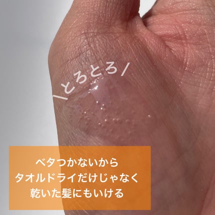 スーパーリッチシャイン ダメージリペア とろとろ補修ヘアオイル/LUX/ヘアオイルを使ったクチコミ(3枚目)