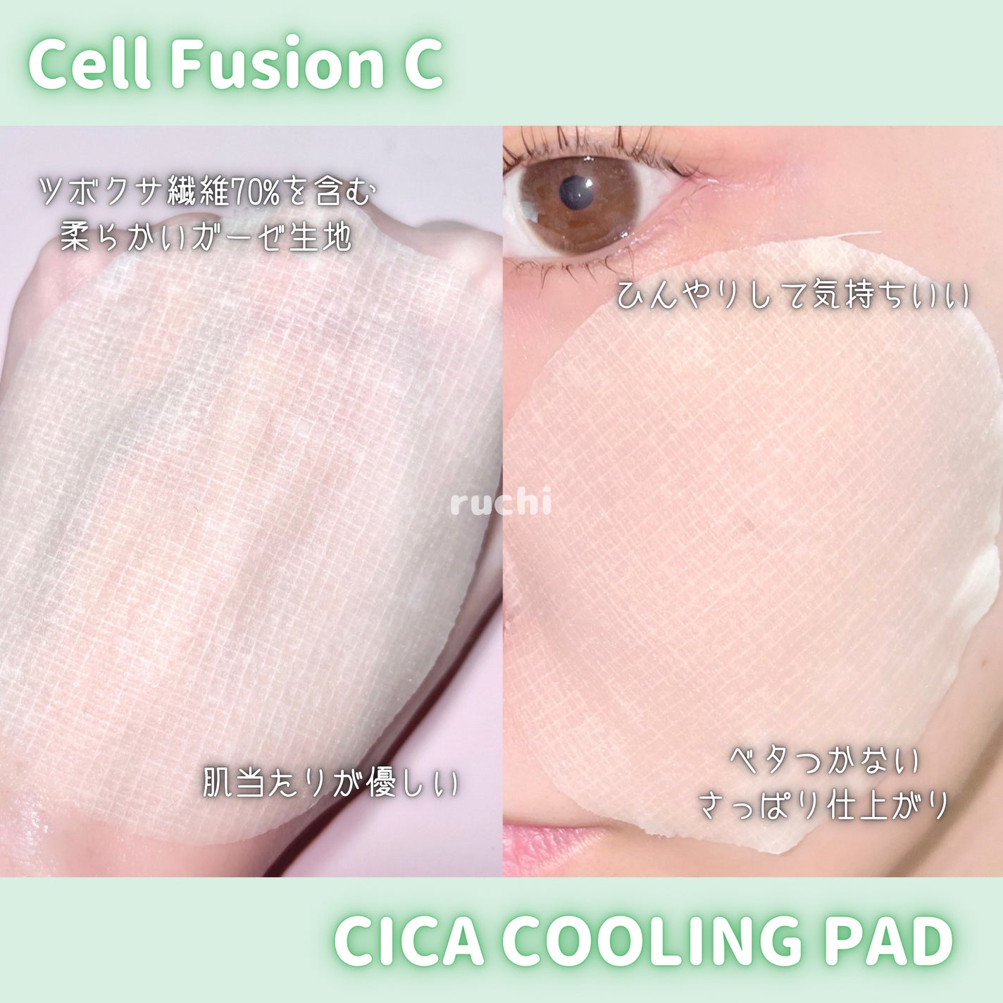 ポストアルファシカクーリングパッド/Cell Fusion C(セルフュージョンシー)/トナーパッドを使ったクチコミ(4枚目)