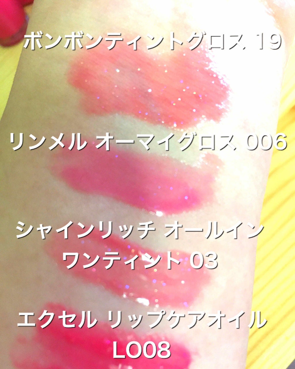 ティントグロス/ボンボン/リップグロスを使ったクチコミ(4枚目)