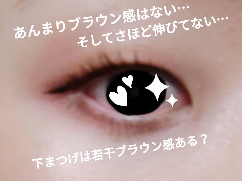 カールキープ マスカラベース/ヒロインメイク/マスカラ下地を使ったクチコミ（3枚目）