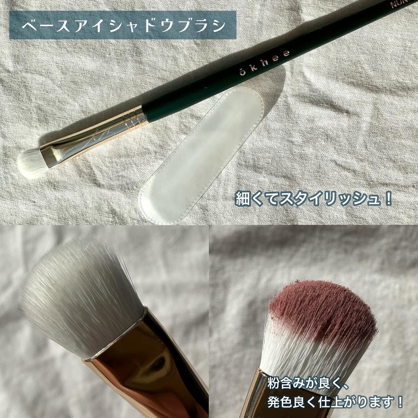 okhee 白玉ファンデーションブラシ/SOOA DOR/メイクブラシを使ったクチコミ(5枚目)