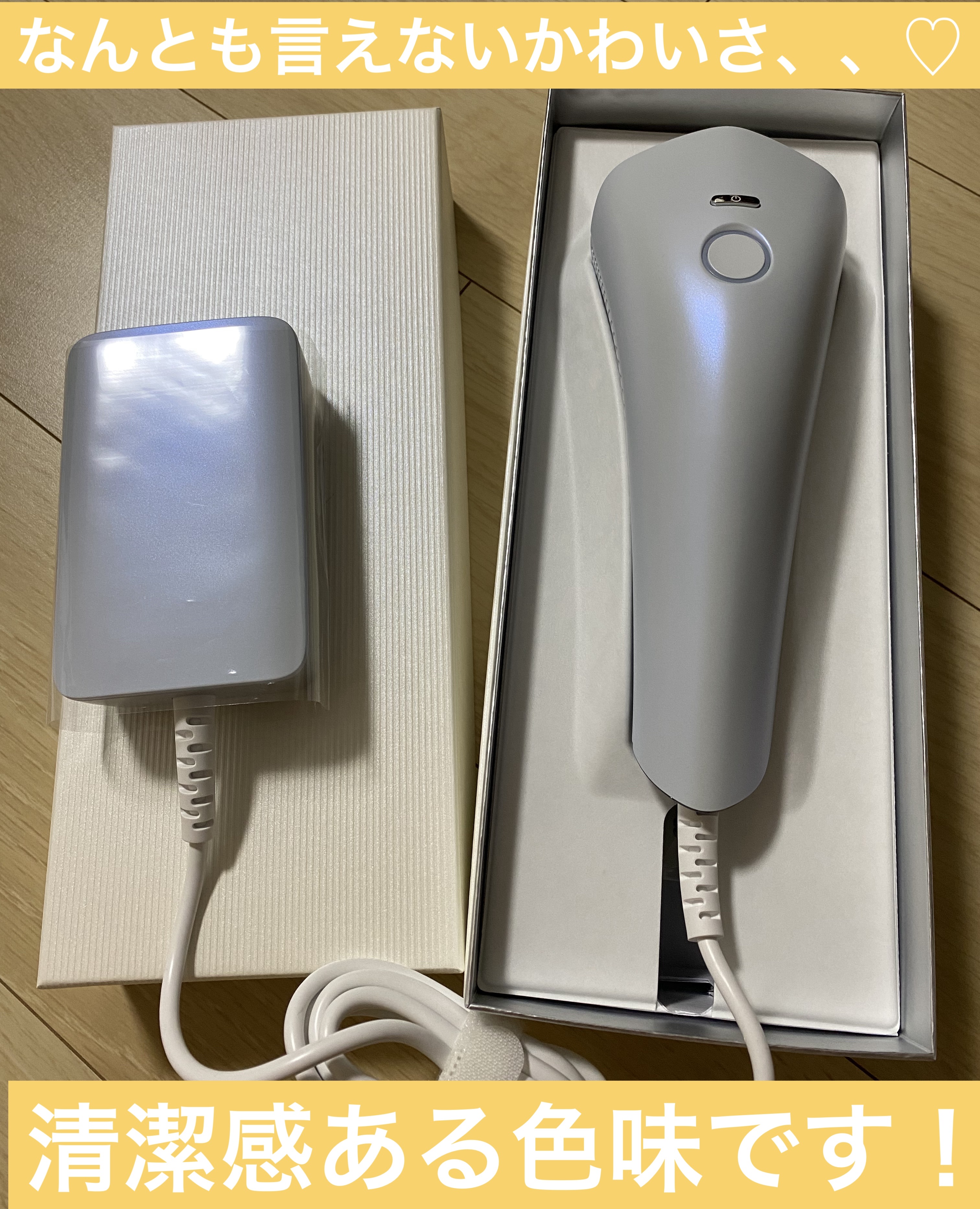 ReFa EPI COOL｜ReFaの効果に関する口コミ - おうちで簡単脱毛