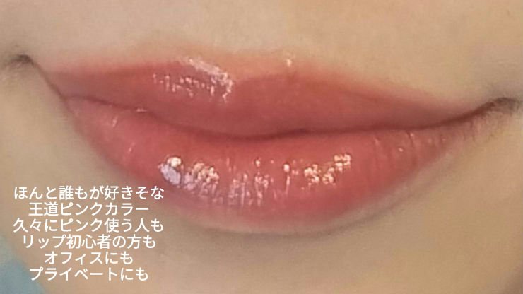 プランピーリップ/Fujiko/リップグロスを使ったクチコミ（3枚目）