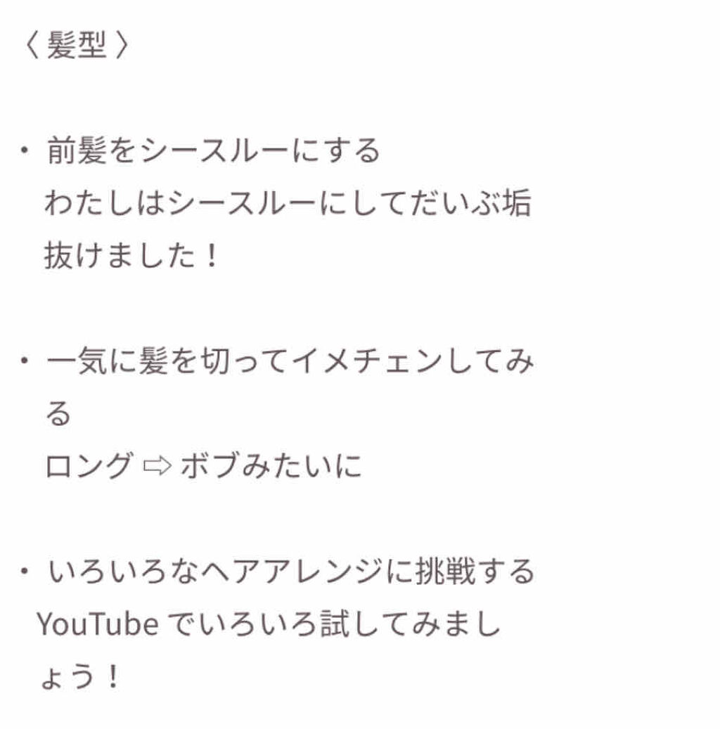 を使ったクチコミ（3枚目）