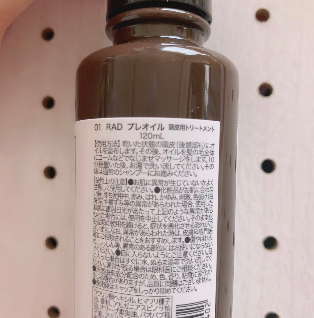 01RAD Pre Oil/01Rad/ヘアオイルを使ったクチコミ(2枚目)