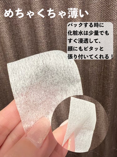 DAISO 化粧コットン スリムタイプのクチコミ「コットンが欲しくて購入。
ちなみこのコットンだけラス1でした。

ダイソーで500枚入っていて.....」（2枚目）