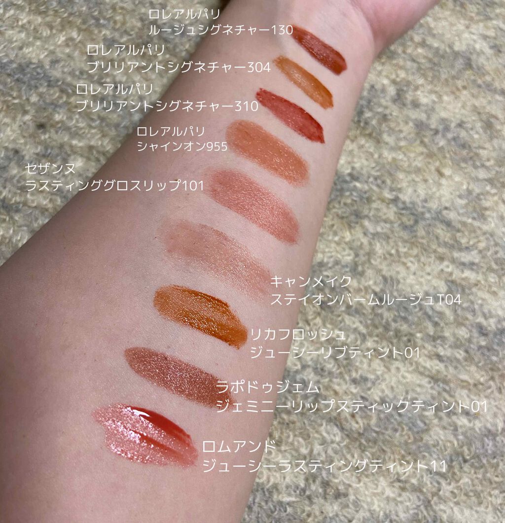 ブリリアントシグネチャー/ロレアル パリ/口紅を使ったクチコミ（2枚目）