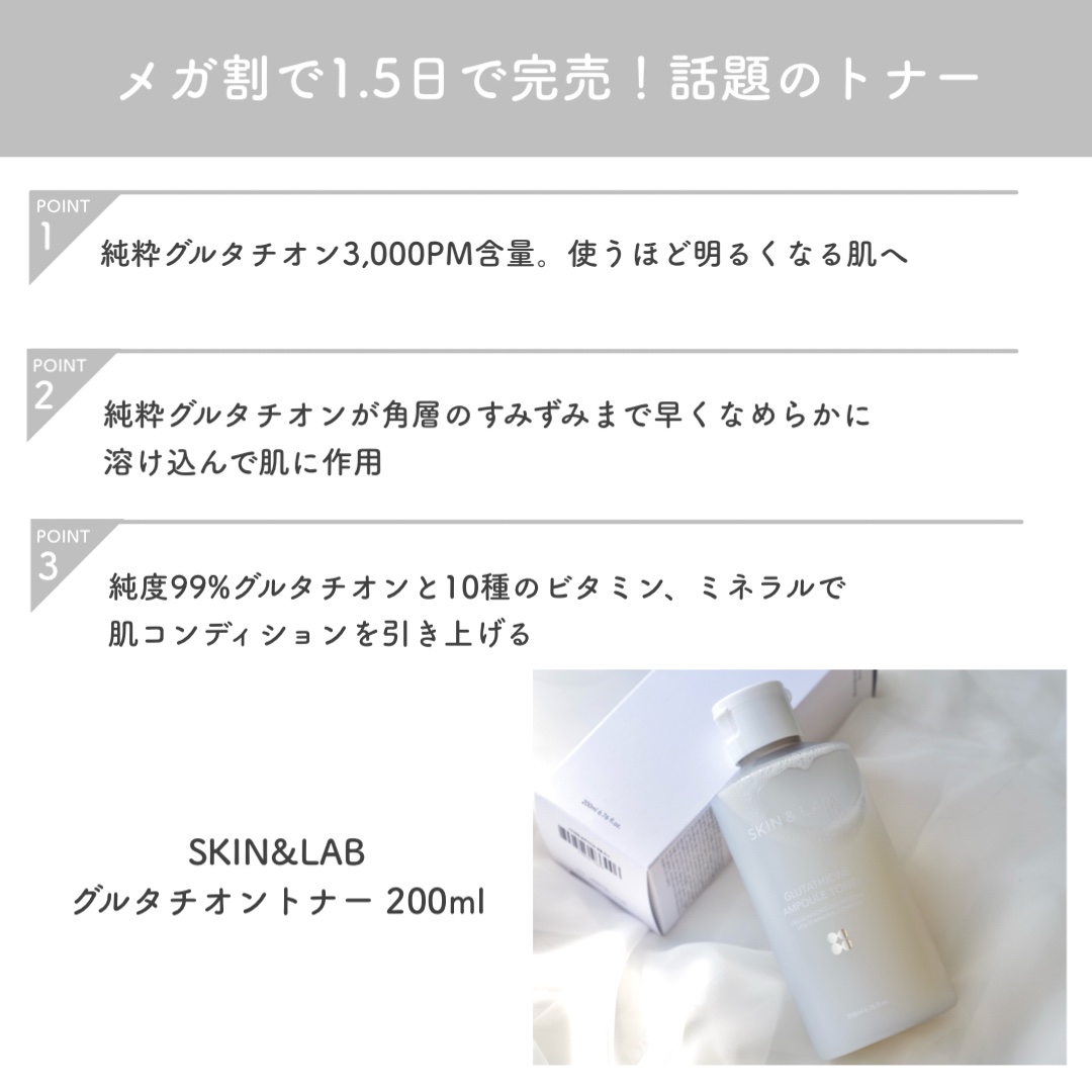 グルタチオンアンプルトナー/SKIN&LAB/化粧水を使ったクチコミ（2枚目）