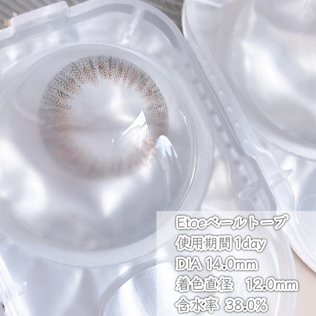 1day Etoē /Etoe By Twinkle Eyes/ワンデー（１DAY）カラコンを使ったクチコミ（2枚目）