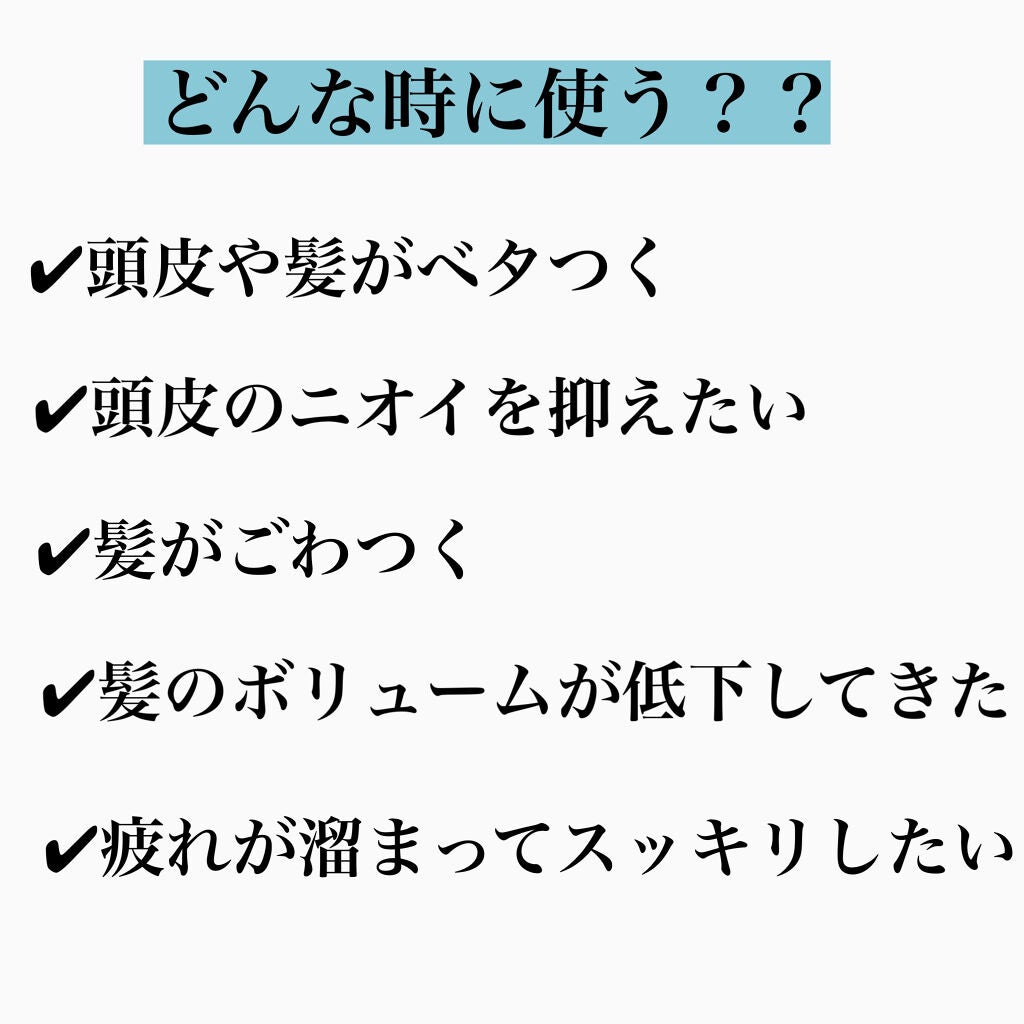 ぽのぱち on LIPS 「【頭皮のクレンジングって知ってる?】https://apish..」(3枚目)