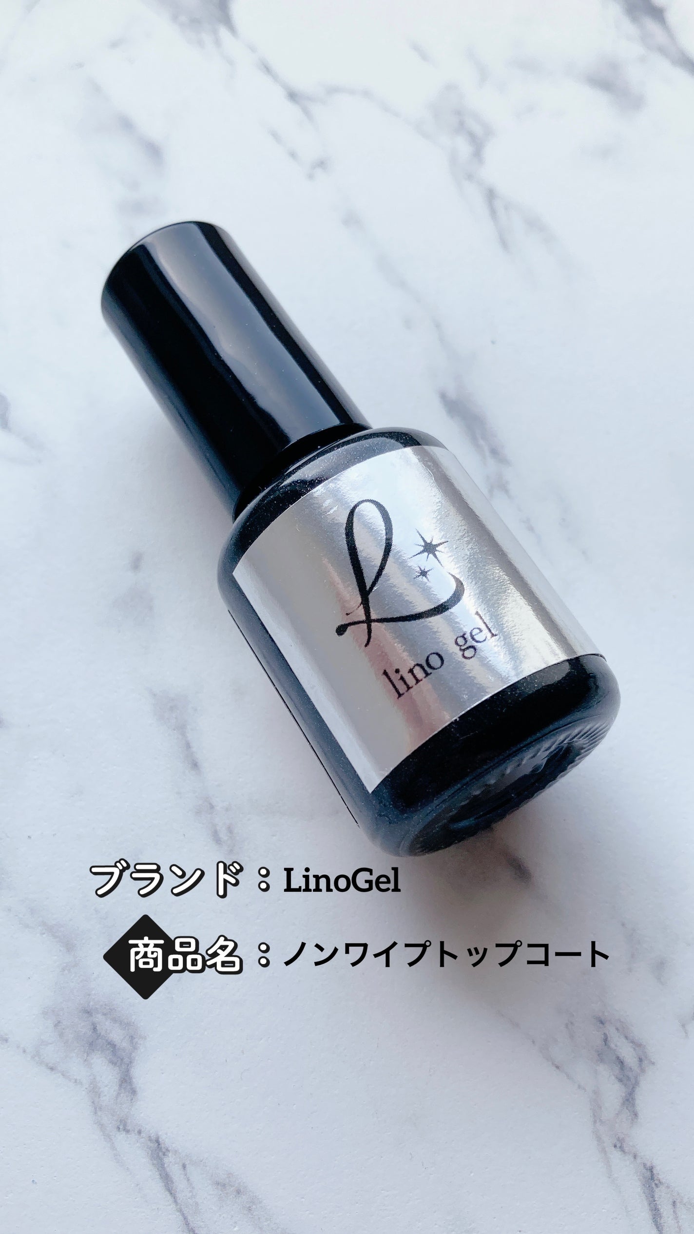 LinoGel トップコート/LinoGel/ジェルネイルを使ったクチコミ(3枚目)