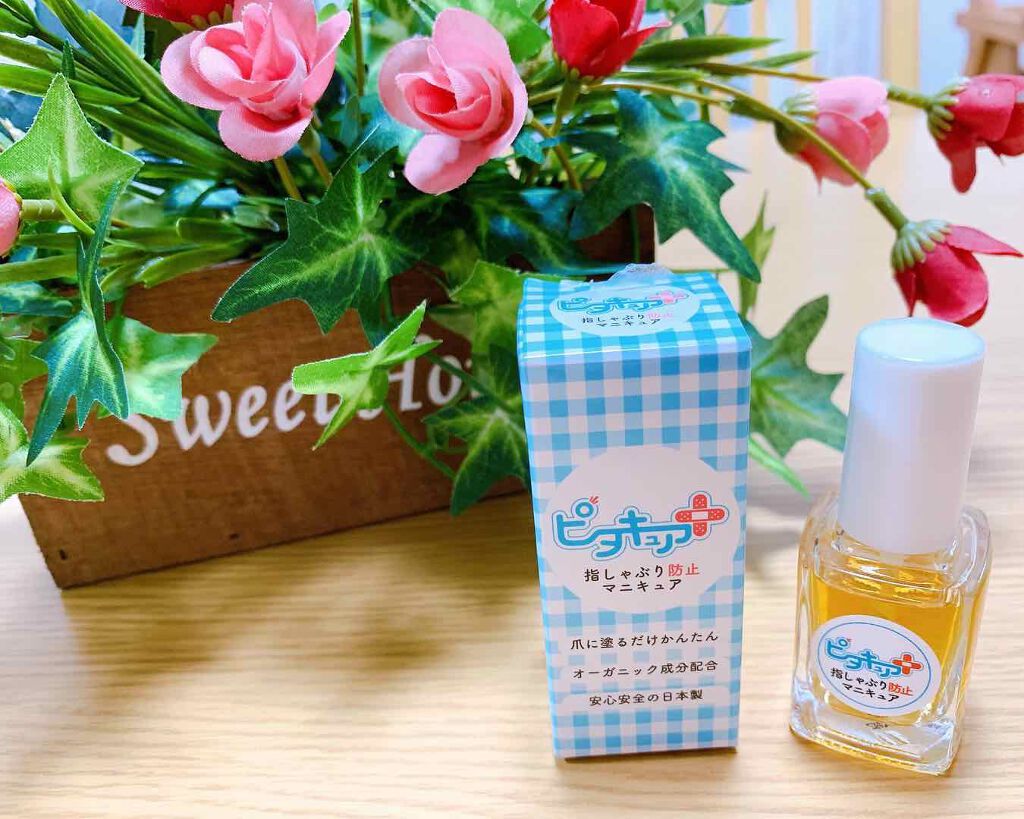 ピタキュア/ARIANA化粧品/その他を使ったクチコミ（2枚目）