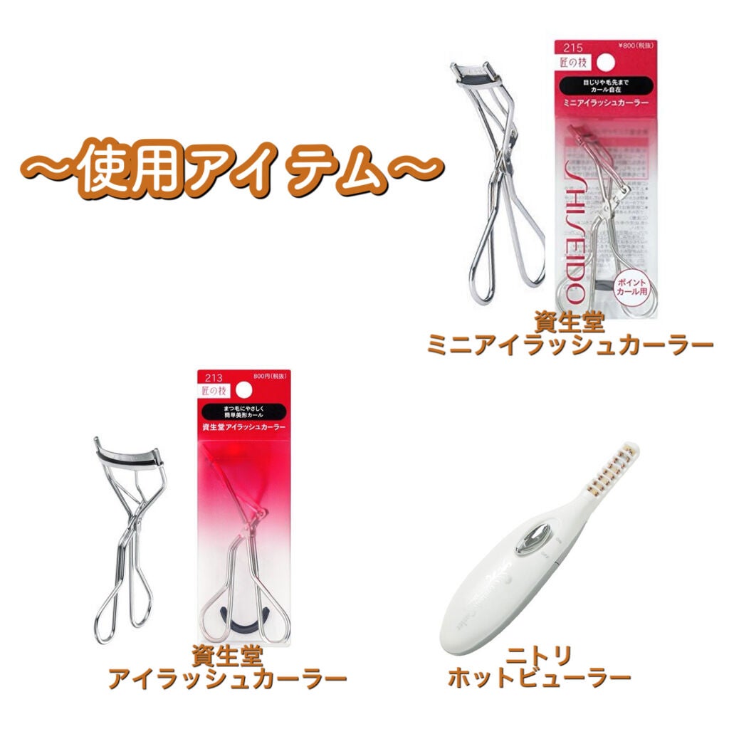 ミニホットアイラッシュカーラー/ニトリ/ホットビューラーを使ったクチコミ(4枚目)
