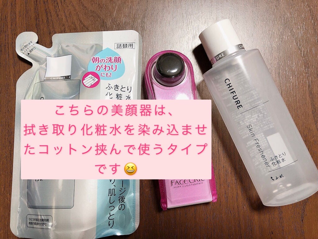 イオンクレンジング器 フェイスクリエ NC-552/HITACHI(ヒタチ)/美顔器・マッサージを使ったクチコミ(3枚目)