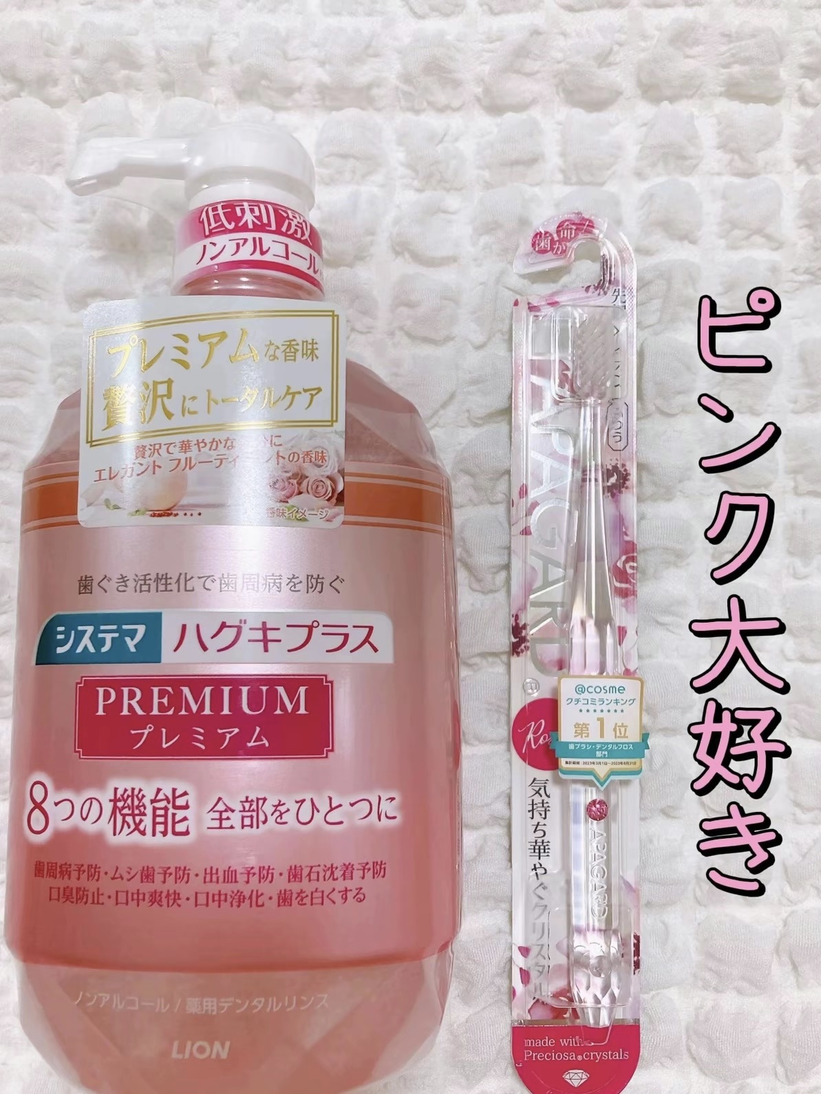 ハグキプラスプレミアム デンタルリンス エレガントフルーティミントの香り（ノンアルコール）/ライオン/マウスウォッシュ・スプレーを使ったクチコミ（1枚目）